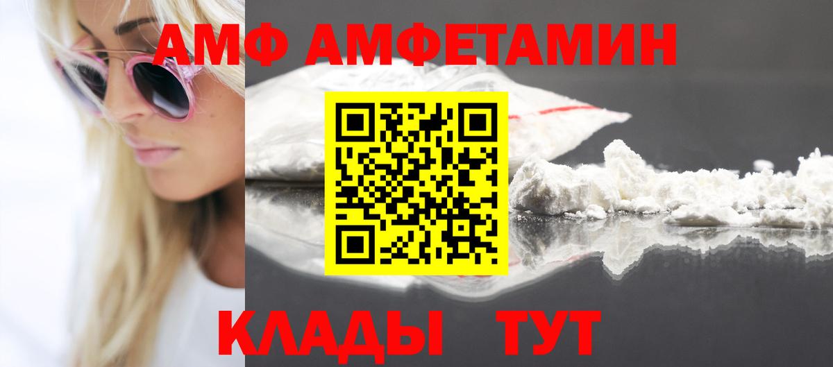 АМФ 98%  Вход с VPN  Кудымкар 