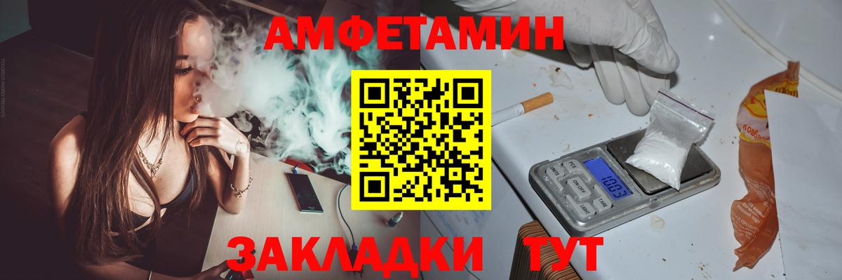 АМФ Розовый  Amphetamine  Кудымкар 