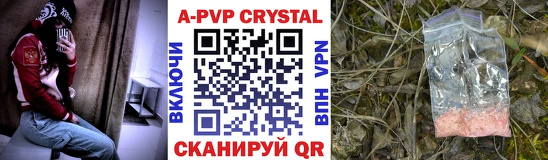 Альфа ПВП кристаллы  Кудымкар 