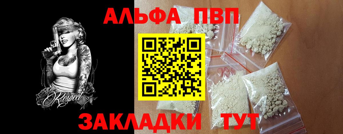 APVP мука  Alpha PVP кристаллы  Кудымкар  APVP VHQ  Вход с VPN 