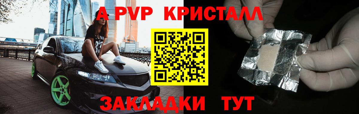 Alpha PVP кристаллы  Кудымкар  Alpha PVP  Alpha PVP мука  APVP кристаллы 