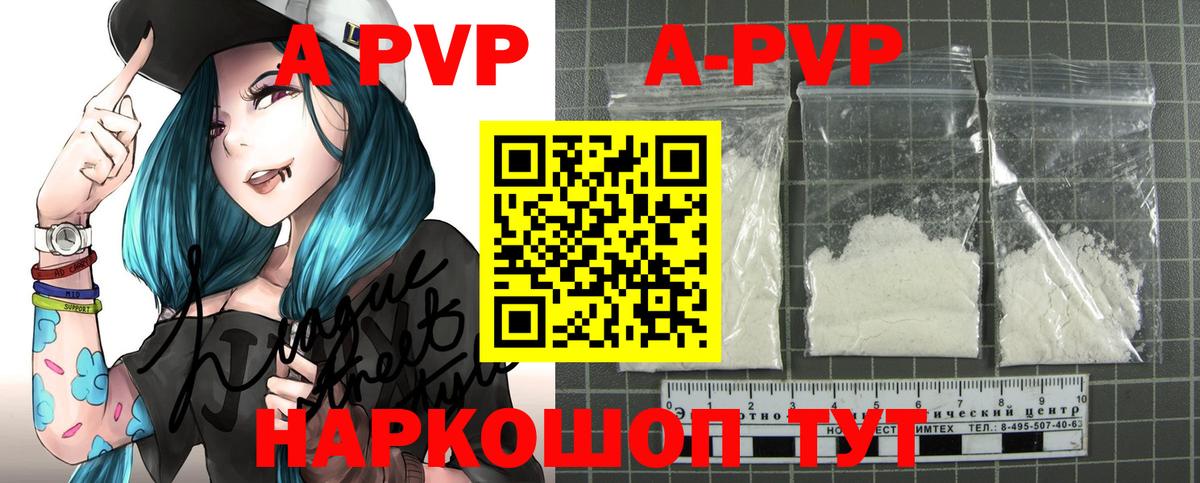 A-PVP кристаллы Кудымкар