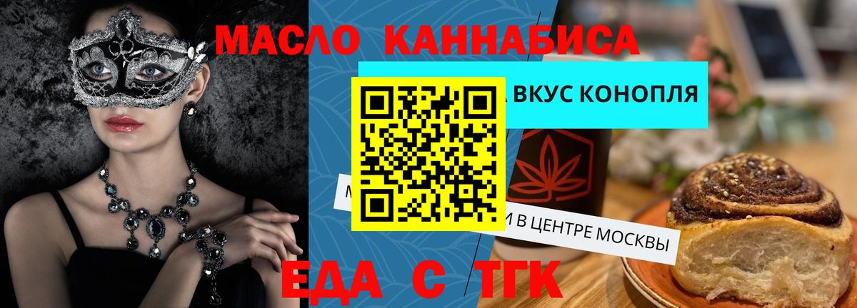 Печенье с ТГК марихуана  Вход с VPN  Кудымкар 