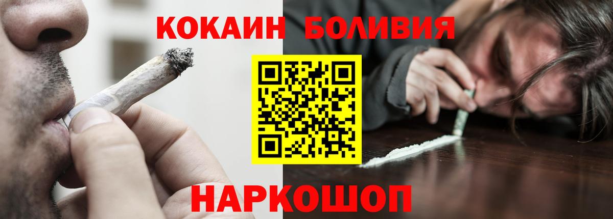 Кудымкар  дарнет шоп  Вход с VPN  Cocaine Перу  Кокаин 