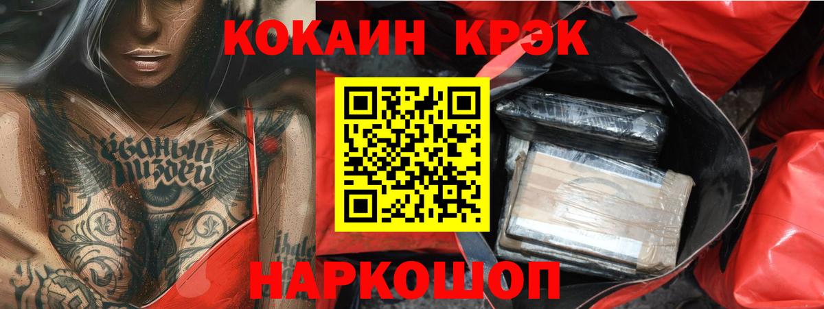 Кокаин Эквадор  КОКАИН FishScale  Кудымкар 