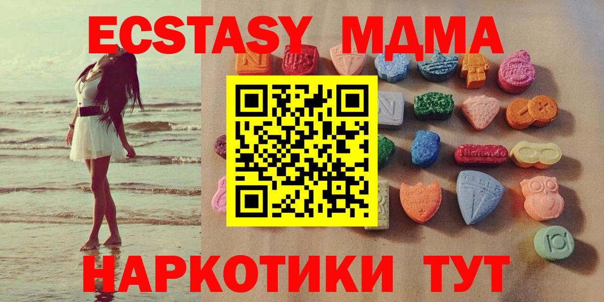 ЭКСТАЗИ 280 MDMA Кудымкар