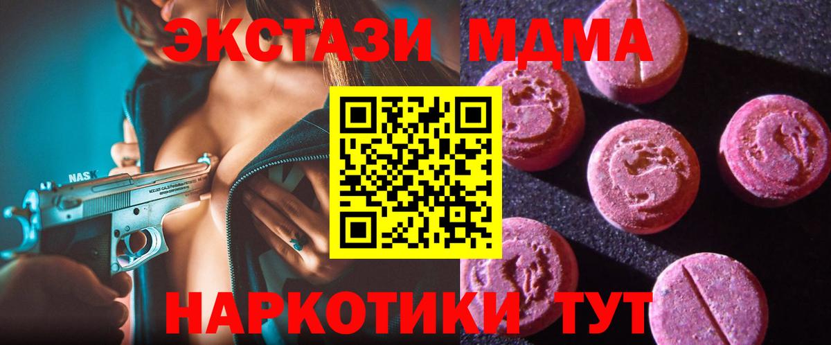 Ecstasy MDMA  хочу   Кудымкар  Ecstasy VHQ  ЭКСТАЗИ 