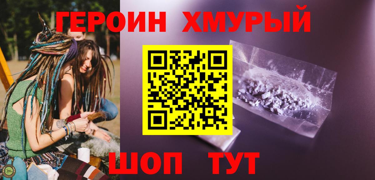 Кудымкар  Героин  Вход с VPN  Героин Heroin 