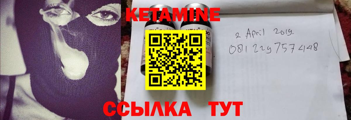 Кетамин VHQ  Вход с VPN  гидра зеркало  Кетамин ketamine  Кудымкар 