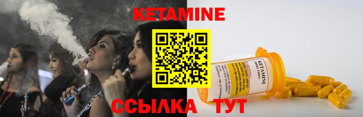 Кетамин ketamine  Кетамин VHQ  МЕГА онион  Кудымкар 