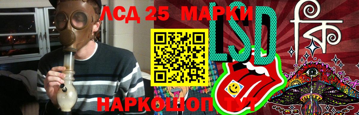 LSD-25 экстази кислота Кудымкар