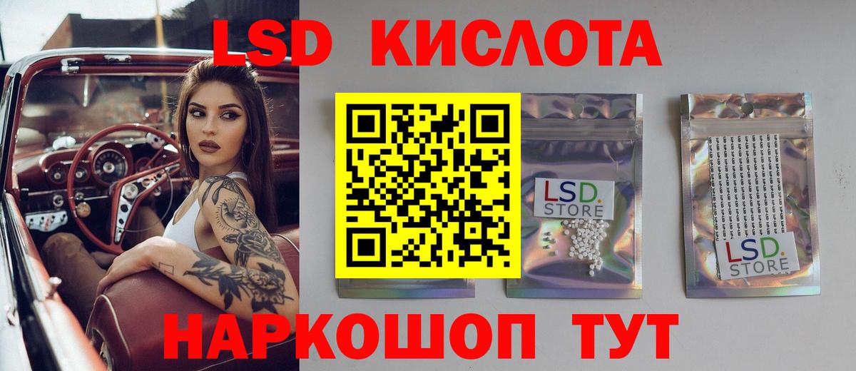 LSD-25 экстази  Кудымкар  ЛСД экстази кислота 