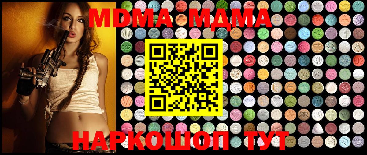MDMA crystal  MDMA молли  Кудымкар  МДМА  Вход с VPN 