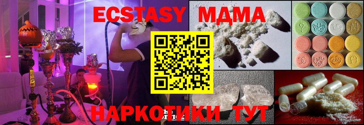 МДМА кристаллы  МДМА  Кудымкар  МДМА Molly 