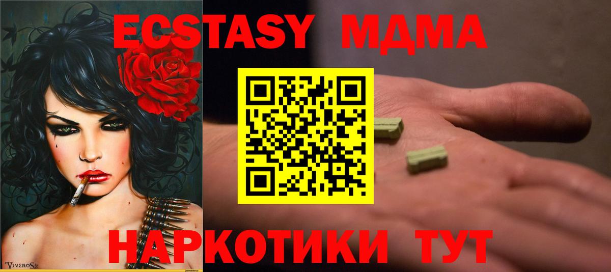 МДМА Molly Кудымкар