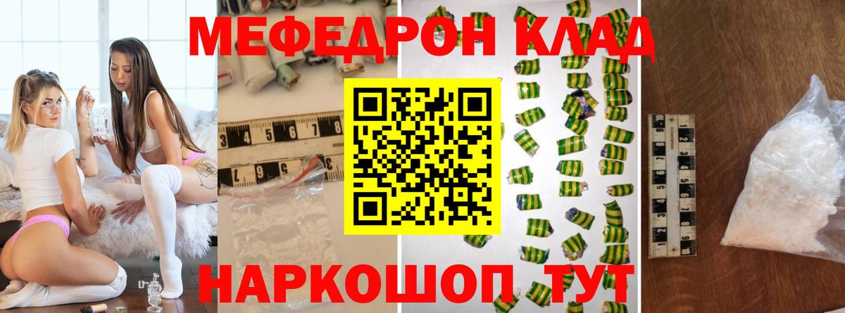 МЕФ мука  купить   Мефедрон  Кудымкар  Меф 4 MMC  МЯУ-МЯУ 