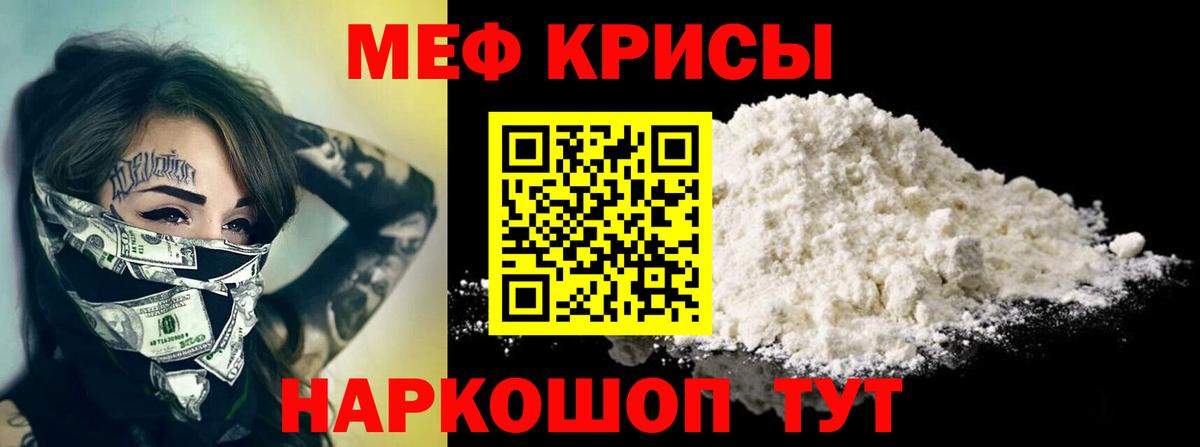 Меф мука Кудымкар