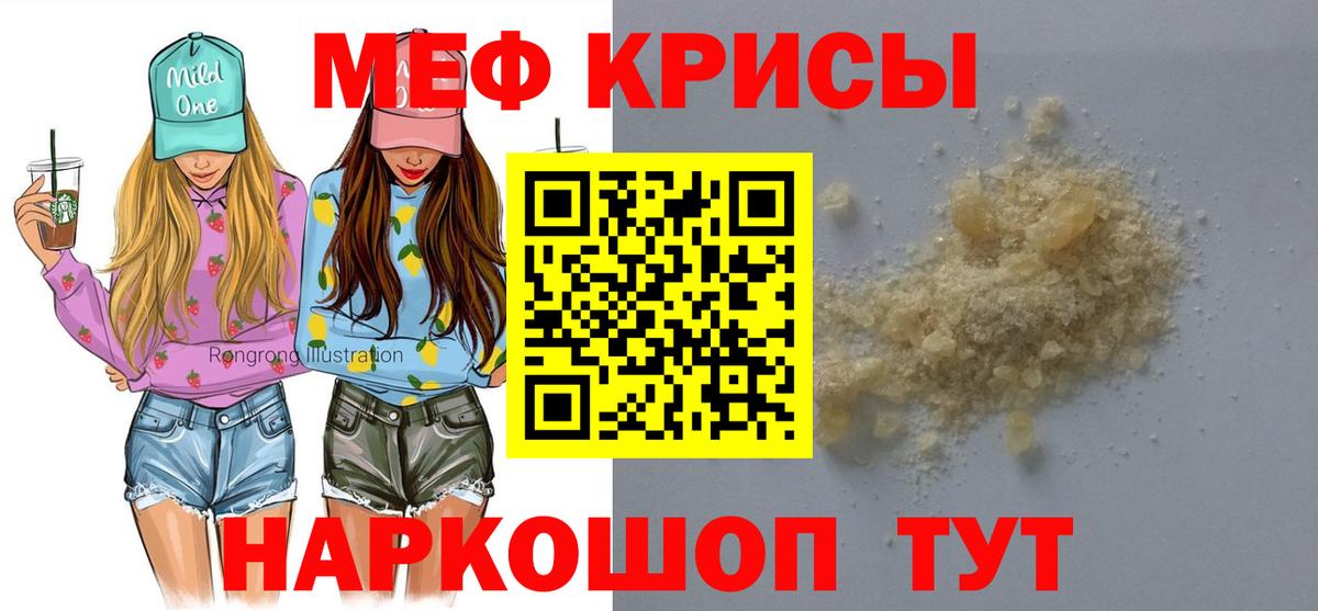 МЯУ-МЯУ мука  Меф mephedrone  Вход с VPN  Кудымкар 