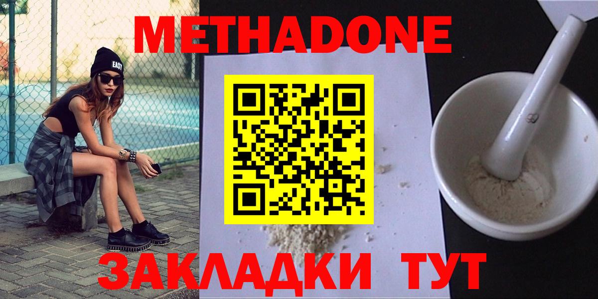 Метадон мёд  Вход с VPN  мега ссылки  Кудымкар 