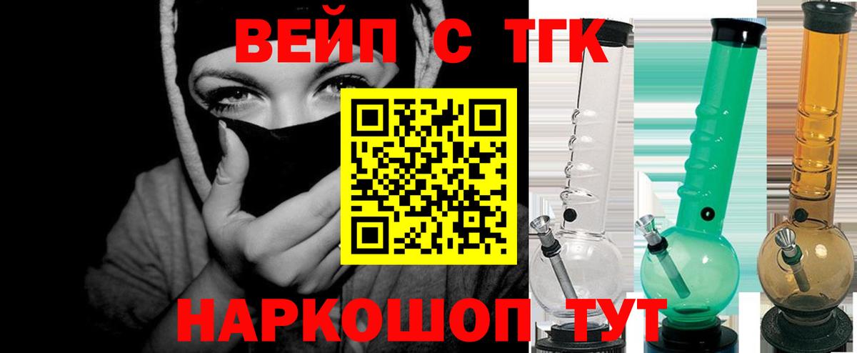 ТГК вейп Кудымкар