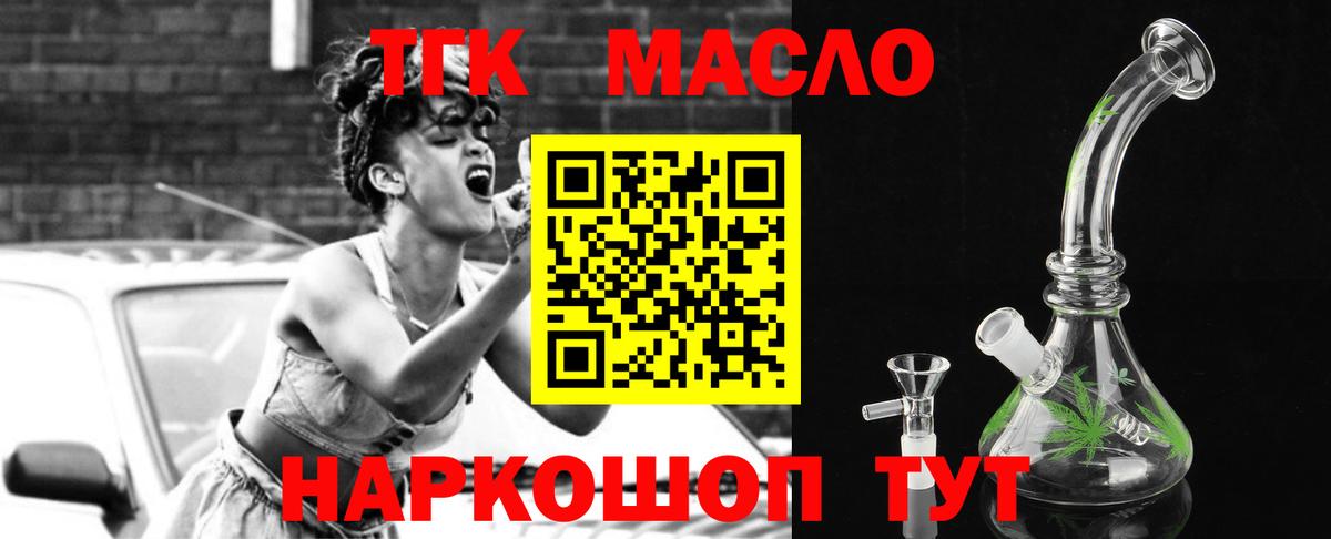 ТГК THC oil  Дистиллят ТГК вейп с тгк  Кудымкар  Вход с VPN 